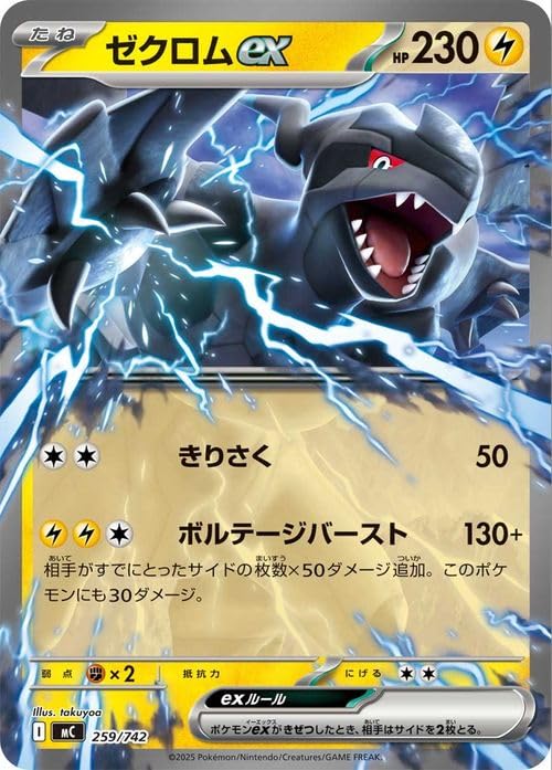 Amazon.co.jp: ポケモンカードゲームMEGA スタートデッキ100 バトル